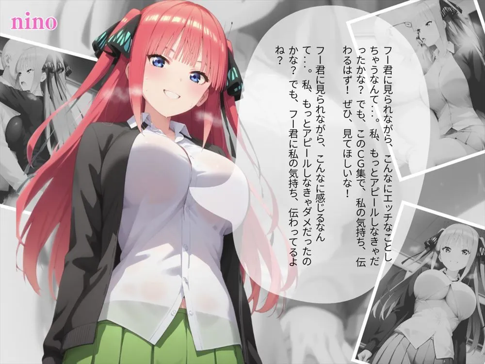 寝取られた五つ子 〜制服編〜 サンプル画像5