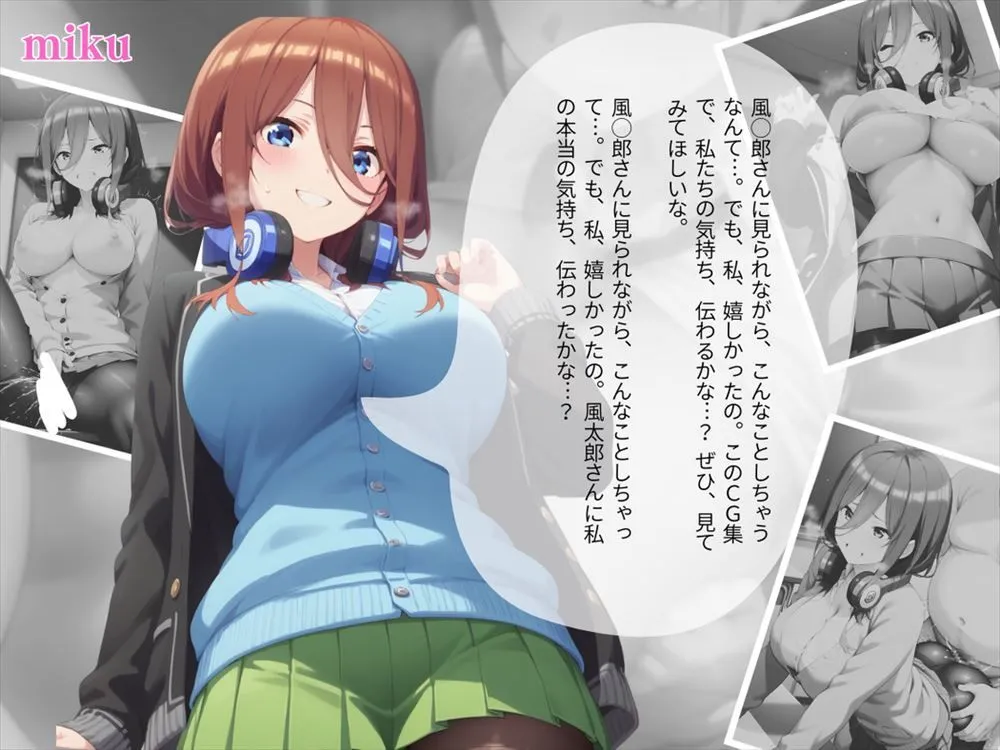 寝取られた五つ子 〜制服編〜 サンプル画像6