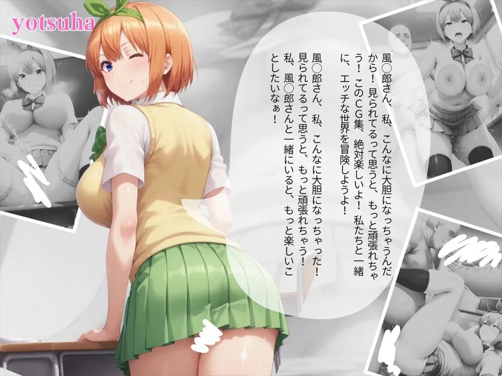 寝取られた五つ子 〜制服編〜 サンプル画像7