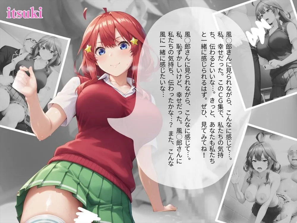 寝取られた五つ子 〜制服編〜 サンプル画像8