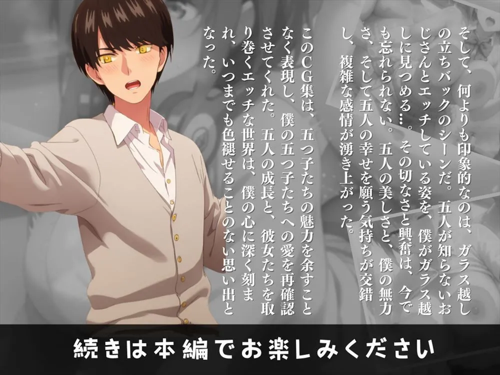 寝取られた五つ子 〜制服編〜 サンプル画像10