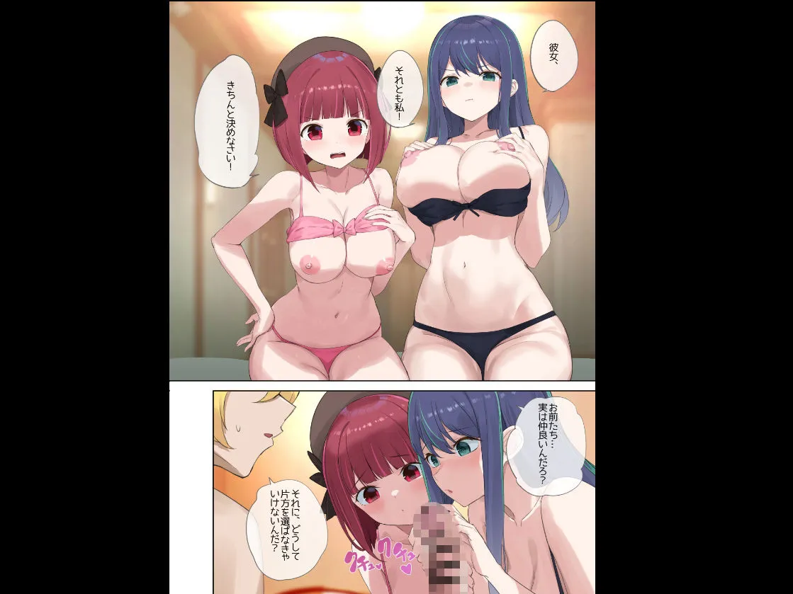 推しのかなXあかね サンプル画像1