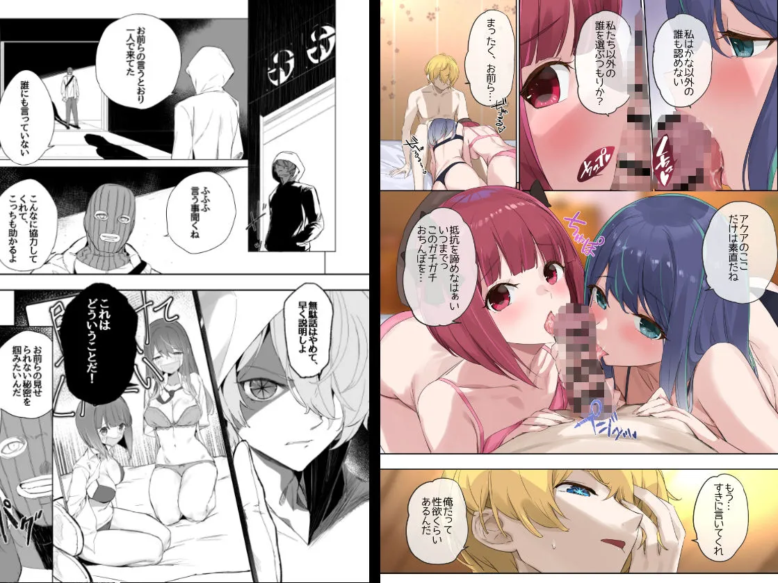 推しのかなXあかね サンプル画像2