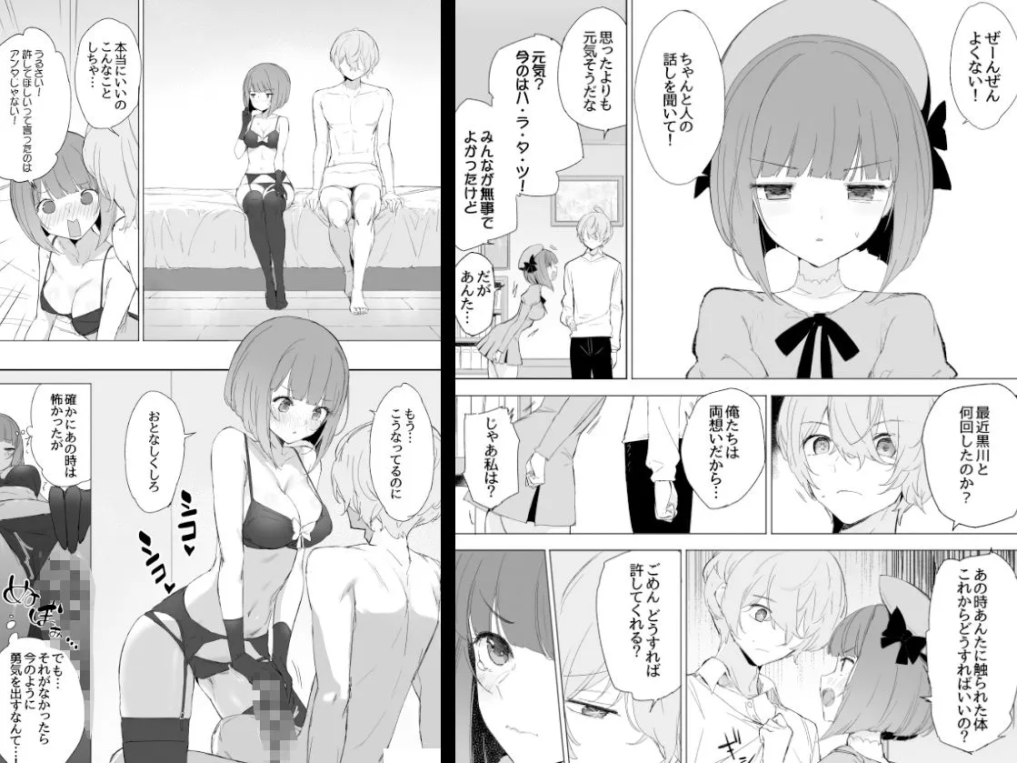 推しのかなXあかね サンプル画像4