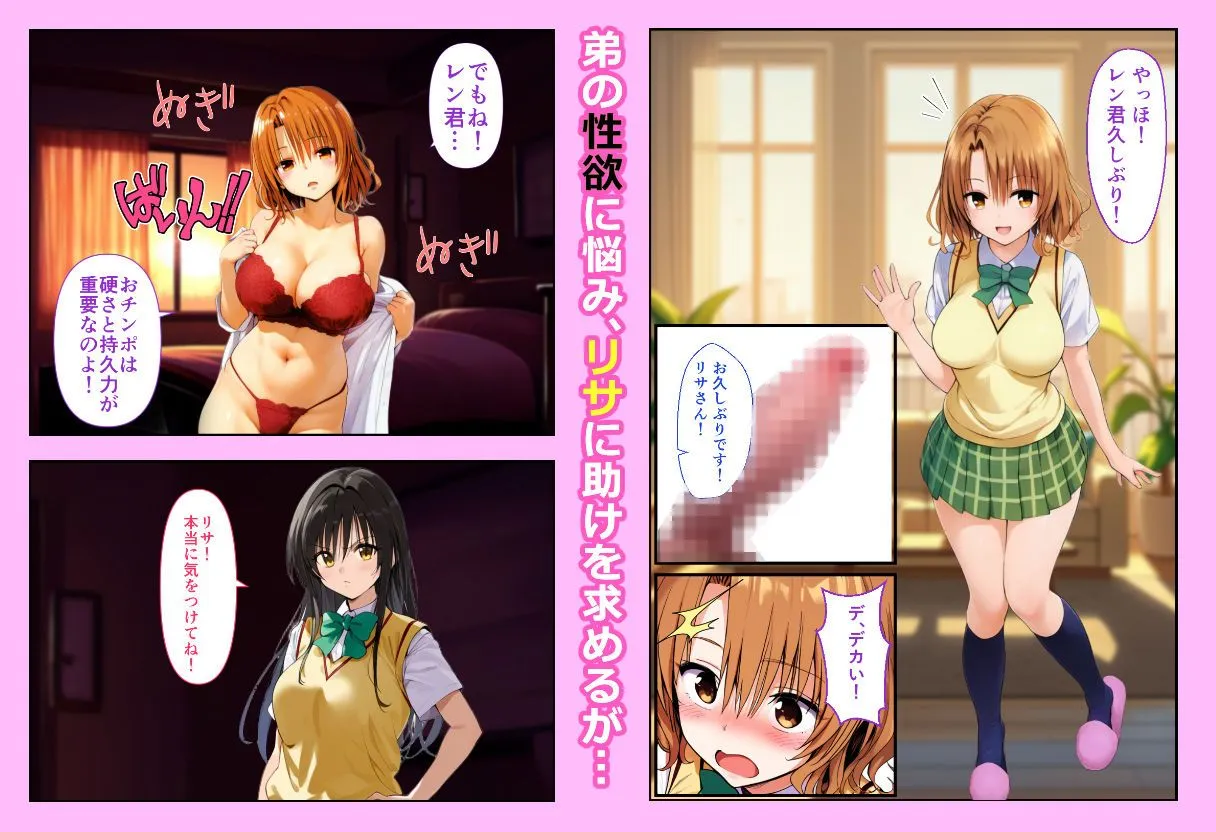 姉を種付けし孕ませる〜もしも古●川唯が姉だったら〜 サンプル画像5