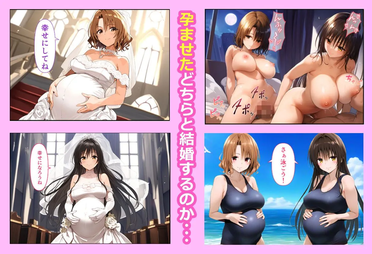 姉を種付けし孕ませる〜もしも古●川唯が姉だったら〜 サンプル画像10