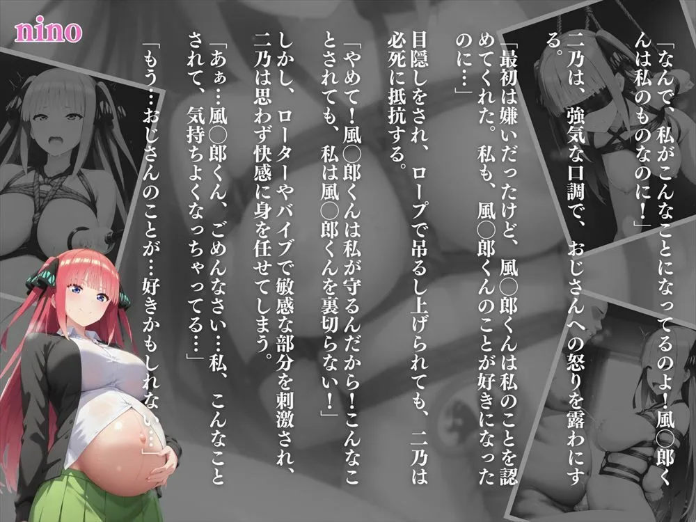 寝取られた五つ子 〜調教編〜 完堕ち…そして全員孕ませ。 サンプル画像4