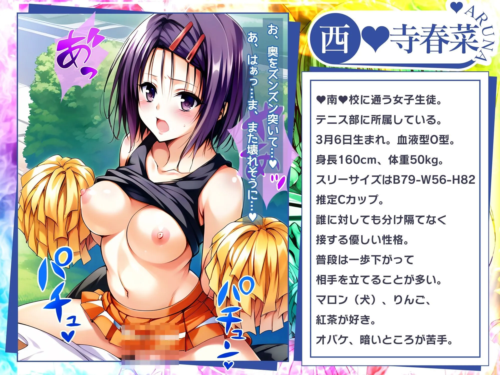 【アニメ】ToL〇VEるチアガールのエッチな応援 サンプル画像7
