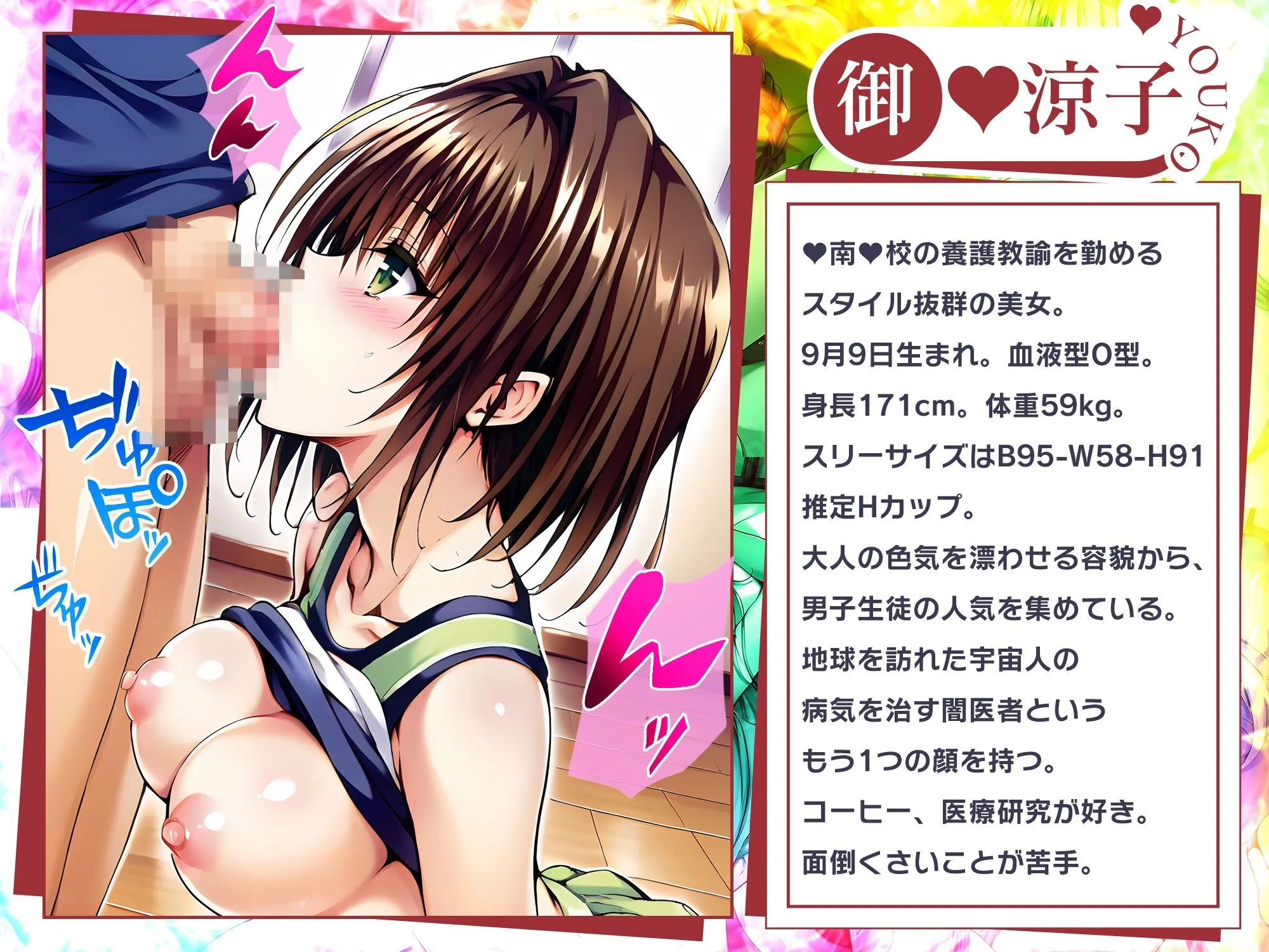 【アニメ】ToL〇VEるチアガールのエッチな応援 サンプル画像8