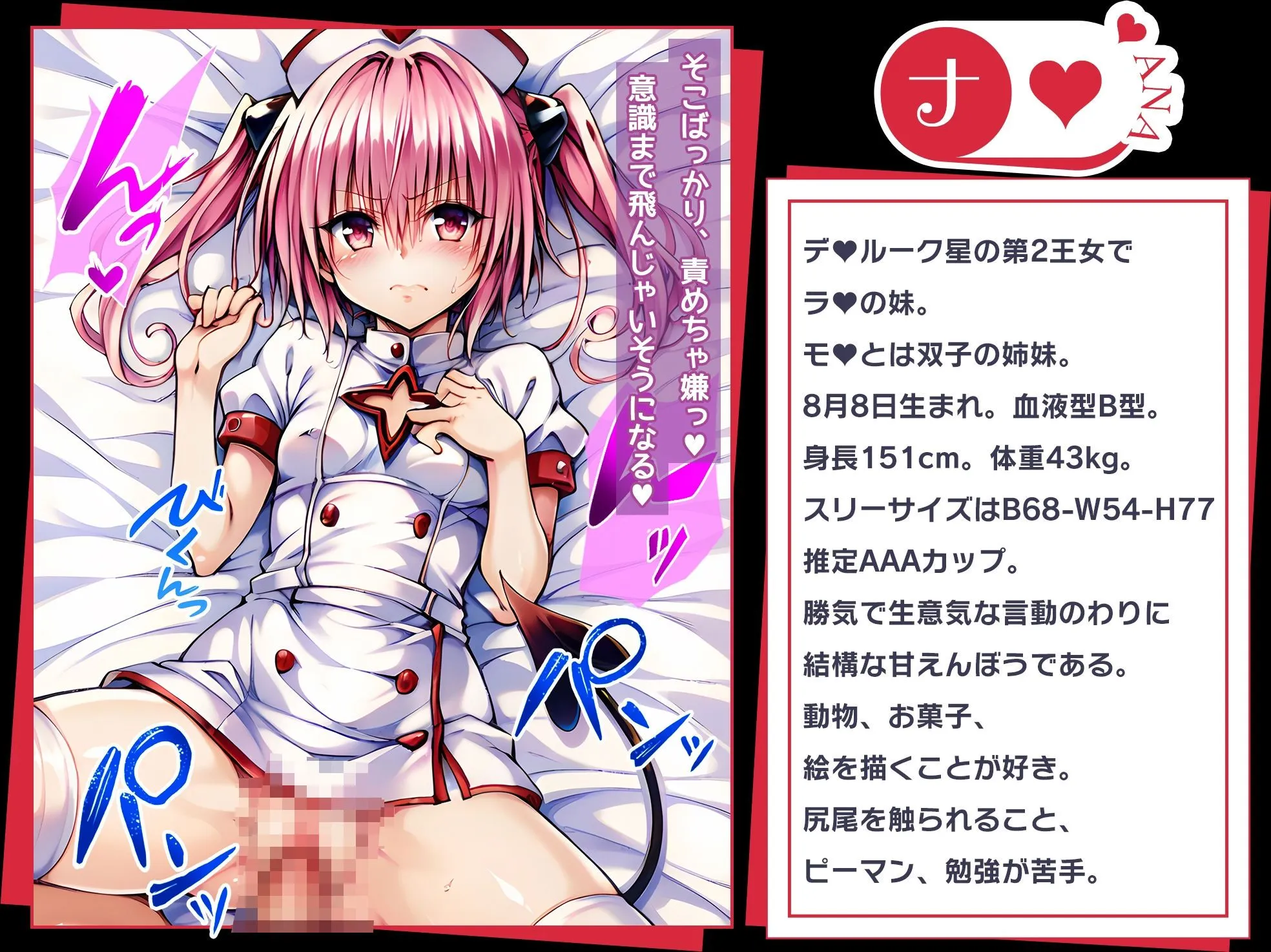 【アニメ】ToL〇VEるエッチなナースの保健室 サンプル画像3