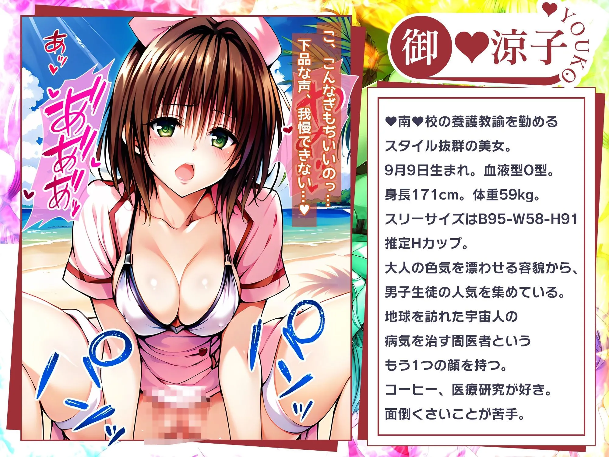 【アニメ】ToL〇VEるエッチなナースの保健室 サンプル画像7