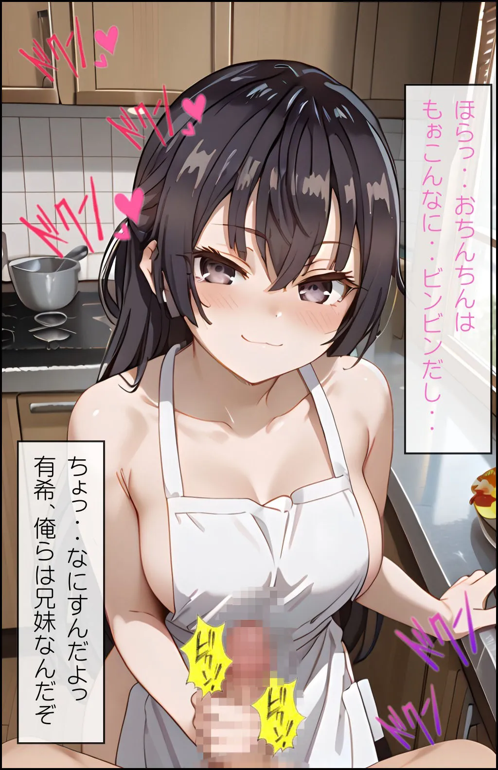 ロシデレ お兄ちゃんを裸エプロンで誘惑して近親相姦 周〇有希 サンプル画像3