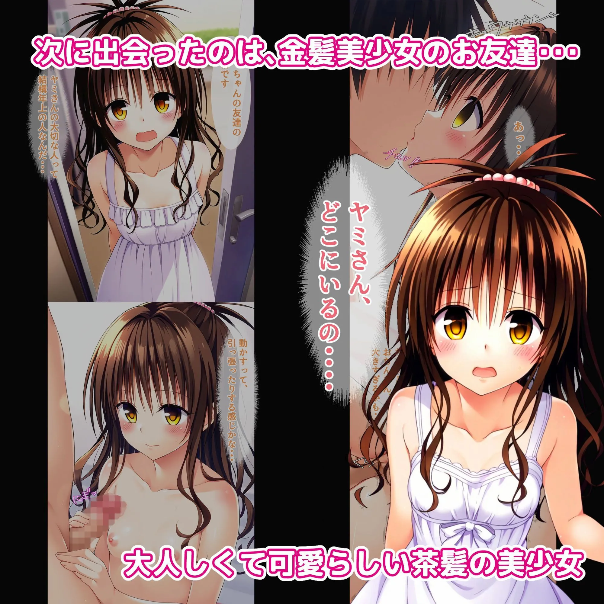 偶然手に入れた催●アプリでとびっきりダークネスな欲望を叶えちゃいました サンプル画像3