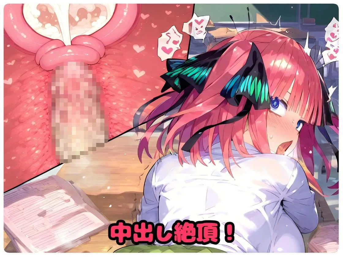 催〇寝取られ学園 〇野 二乃編 〜五等分の〇嫁〜 連続中出しセックス!ガチイキ孕ませ絶頂!【CG集:244枚】 サンプル画像4