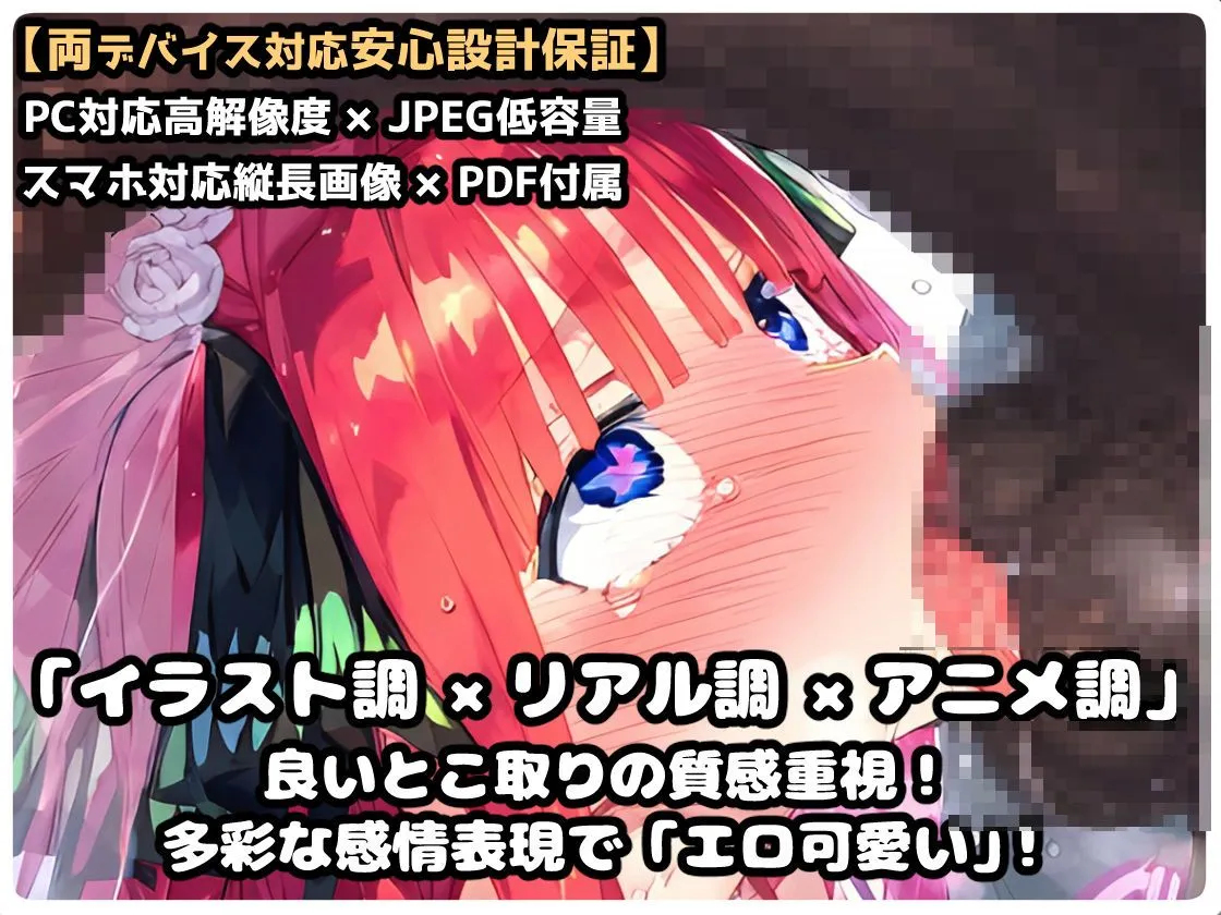 催〇寝取られ学園 〇野 二乃編 〜五等分の〇嫁〜 連続中出しセックス!ガチイキ孕ませ絶頂!【CG集:244枚】 サンプル画像9