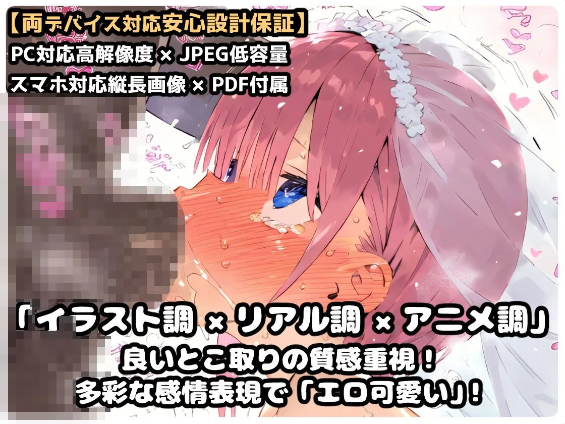 催〇寝取られ学園 〇野 一花編 〜五等分の〇嫁〜 連続中出しセックス!ガチイキ孕ませ絶頂!【CG集:244枚】 サンプル画像9