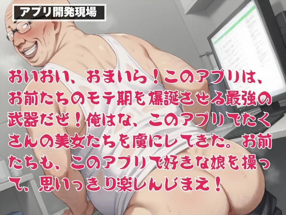 【完全支配】アプリに操られた風紀委員長 〜秩序を守るはずが、快楽の彼方へ〜 サンプル画像3