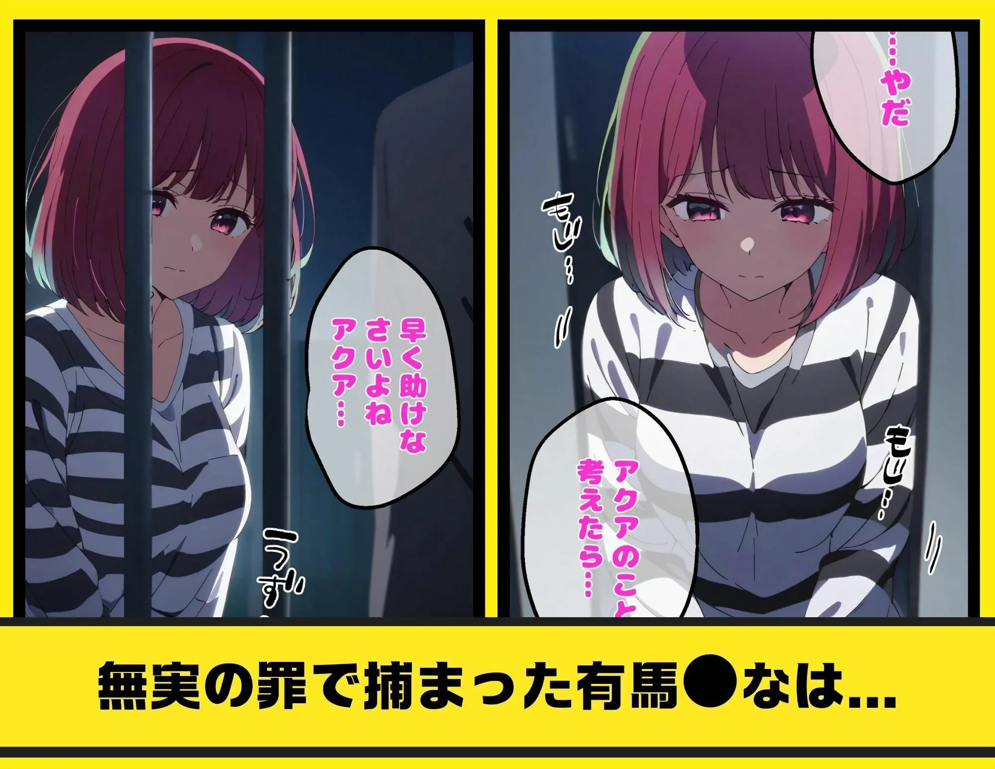 【孕ませタイムズ！】有馬●なのオナニーでトロトロになったおまんこで鬼畜看守の極太ちんぽを丸ごと咥える話【推し◯子】セリフ付き90P＋α サンプル画像3