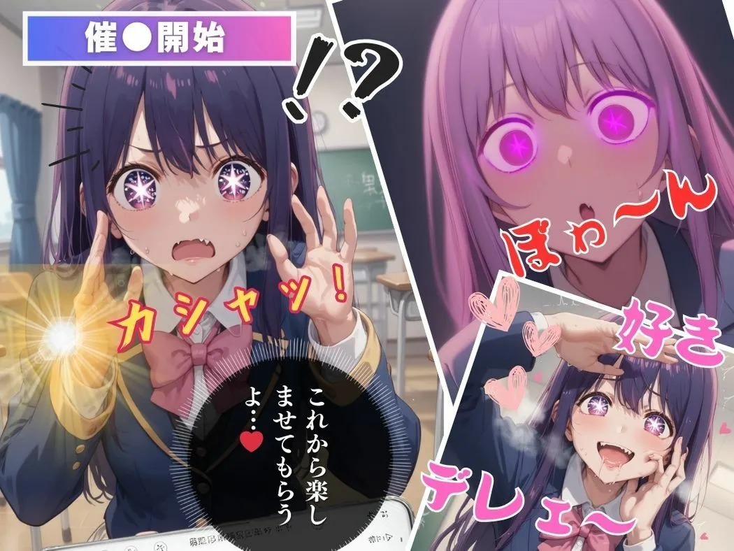 キモ男とアイドル×アプリ サンプル画像6