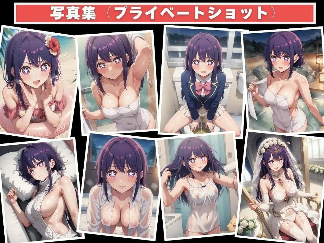 キモ男とアイドル×アプリ サンプル画像9