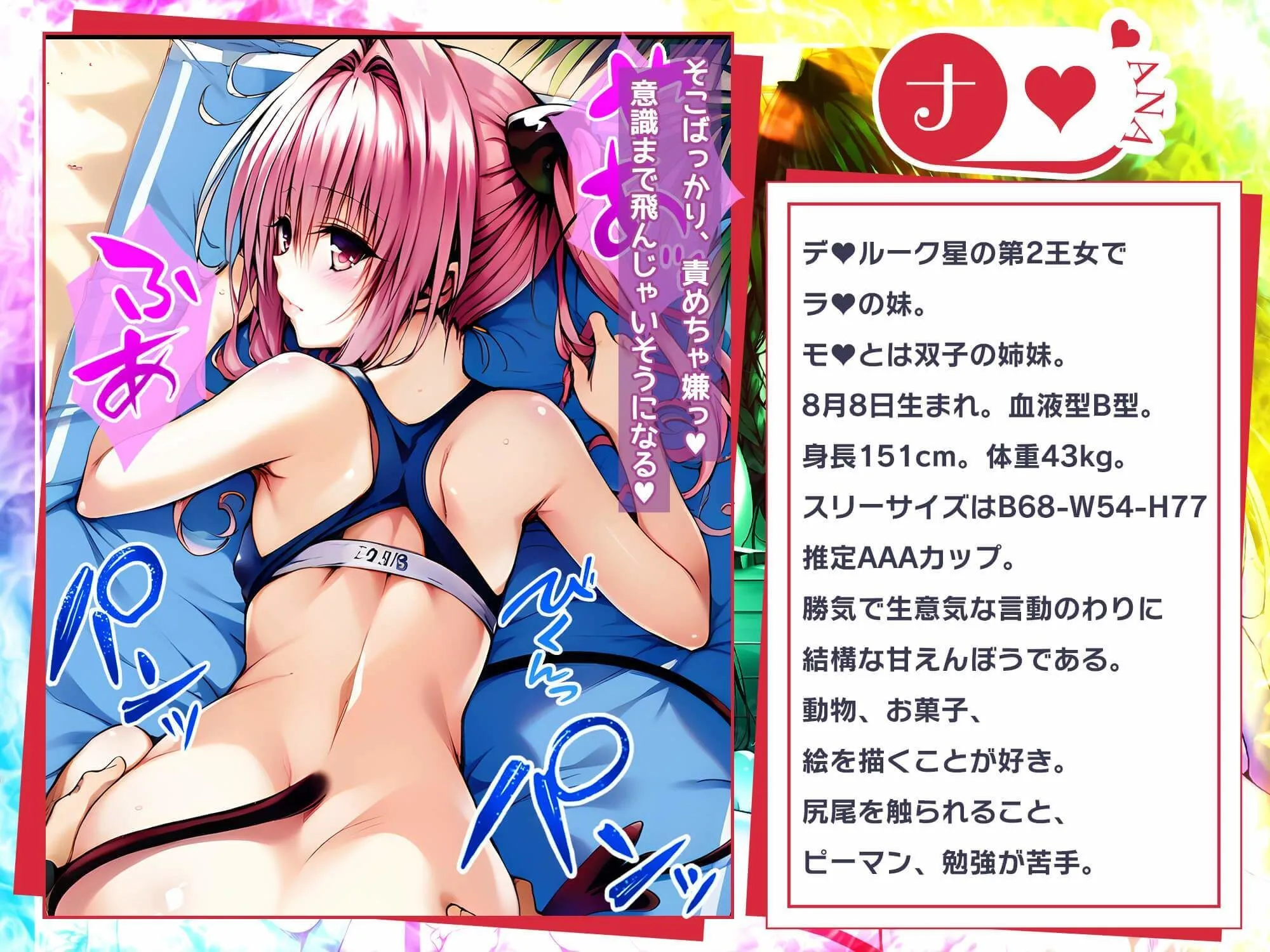 【アニメ】ToL〇VEるエッチなフィットネスクラブで大乱交 サンプル画像4