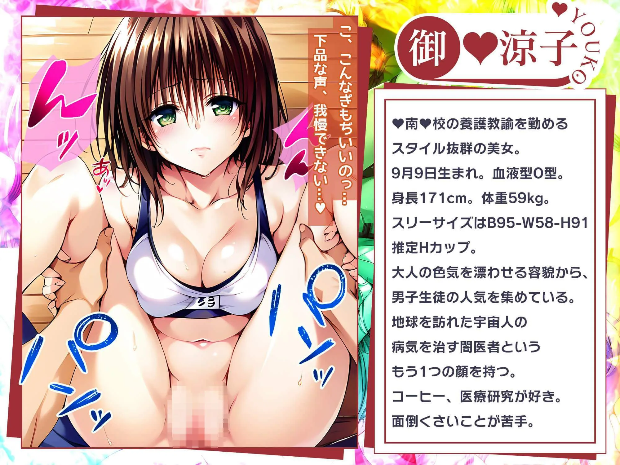 【アニメ】ToL〇VEるエッチなフィットネスクラブで大乱交 サンプル画像9