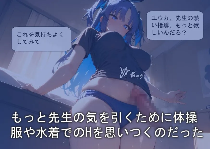 ユウカの性欲処理をしてあげる話2 サンプル画像3