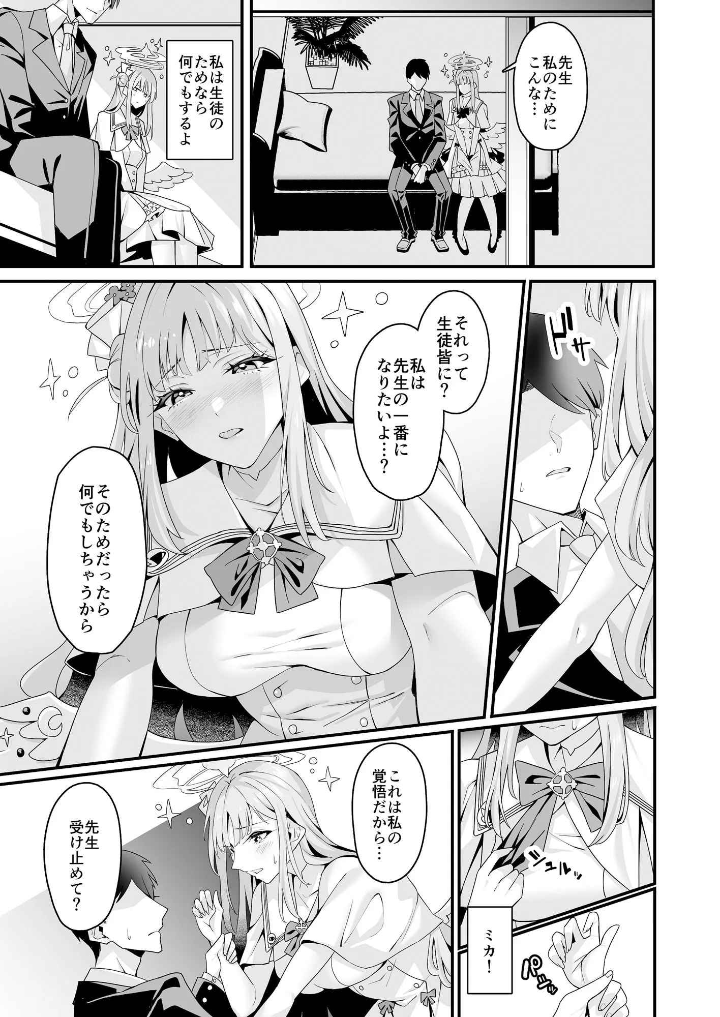 ミカとハッピーラブラブセックスして孕ませる本 サンプル画像2