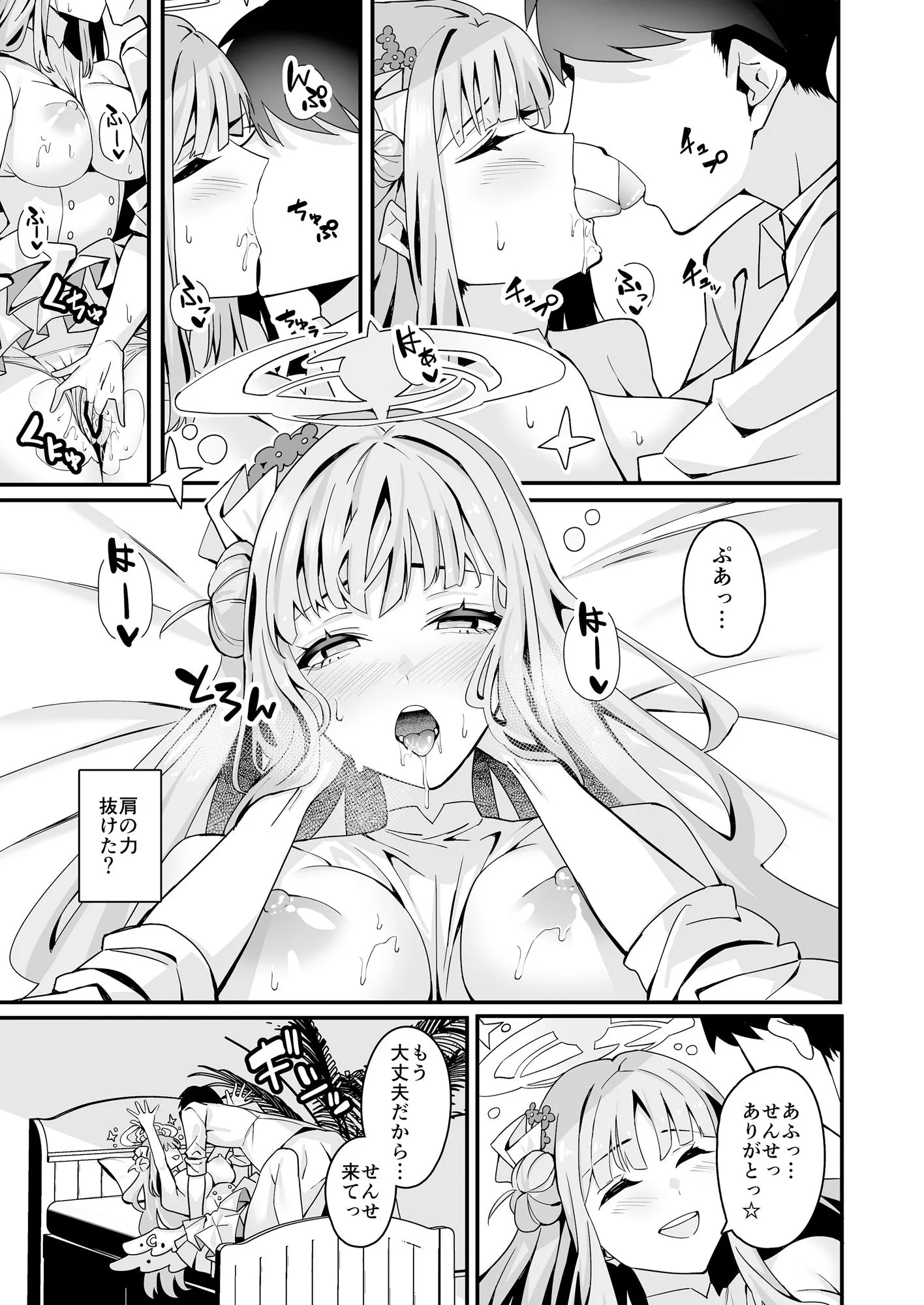 ミカとハッピーラブラブセックスして孕ませる本 サンプル画像3