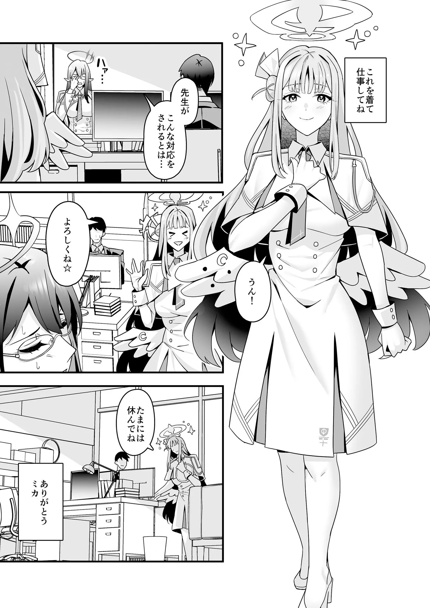 ミカとハッピーラブラブセックスして孕ませる本 サンプル画像5
