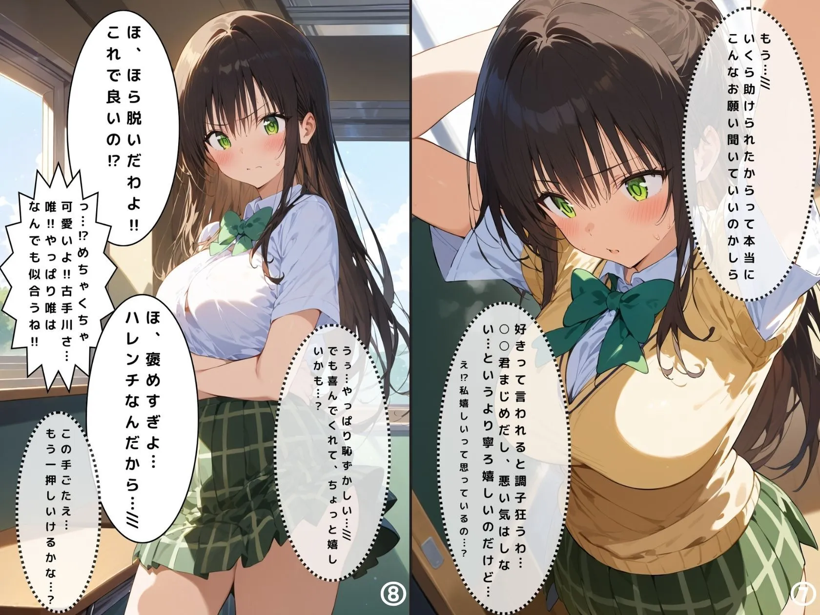 古手川さんとイチャラブとLOVEる サンプル画像4