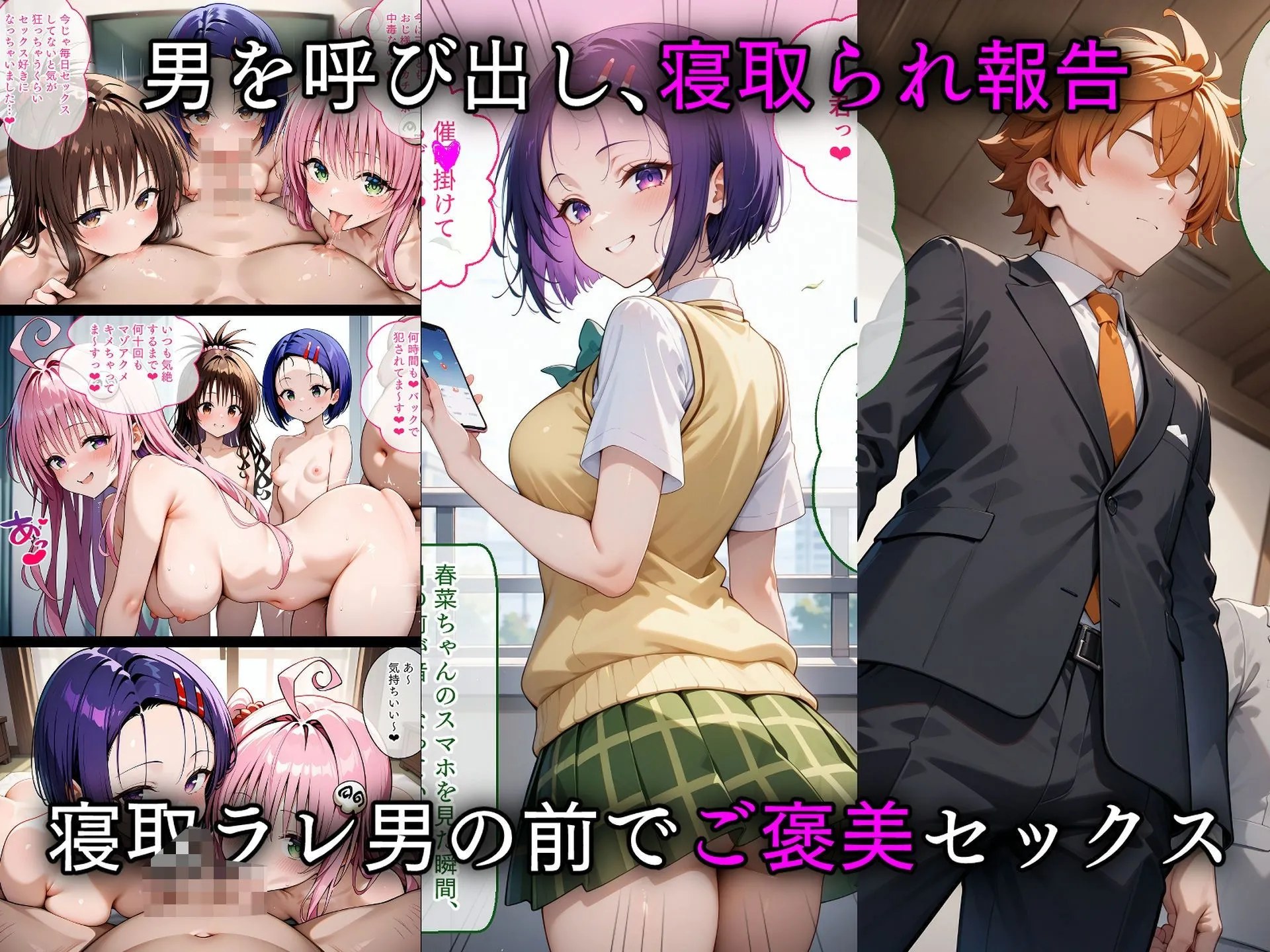 寝取られた彩〇学園〜催〇アプリで種付け完了 サンプル画像7