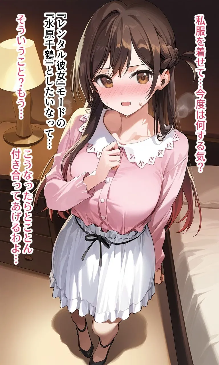 彼女になった〇原に好き放題ヤッて中出ししまくった。 サンプル画像7