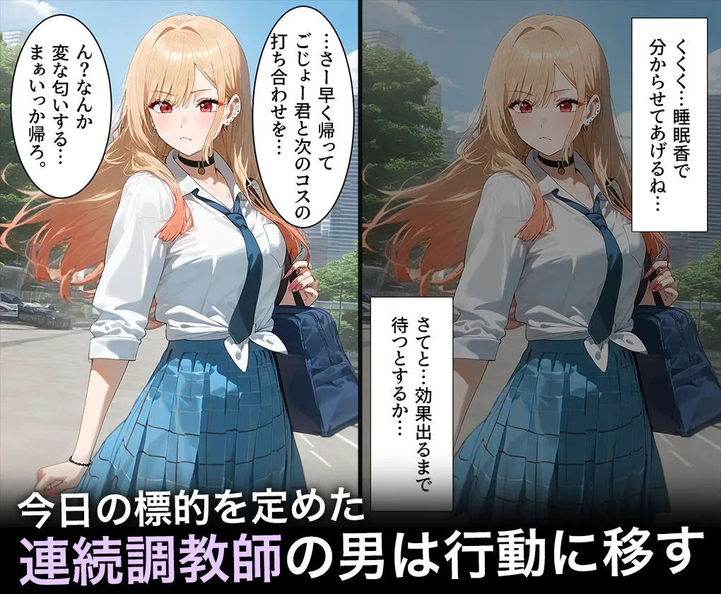 連続調教師-金髪でオタクなコスプレイヤーとの性調教教育。おまけで雫ちゃん登場! 喜○川 海夢 サンプル画像2
