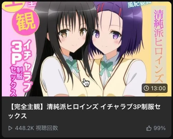 【完全主観】清純派ヒロインズ イチャラブ3P制服セックス サンプル画像2