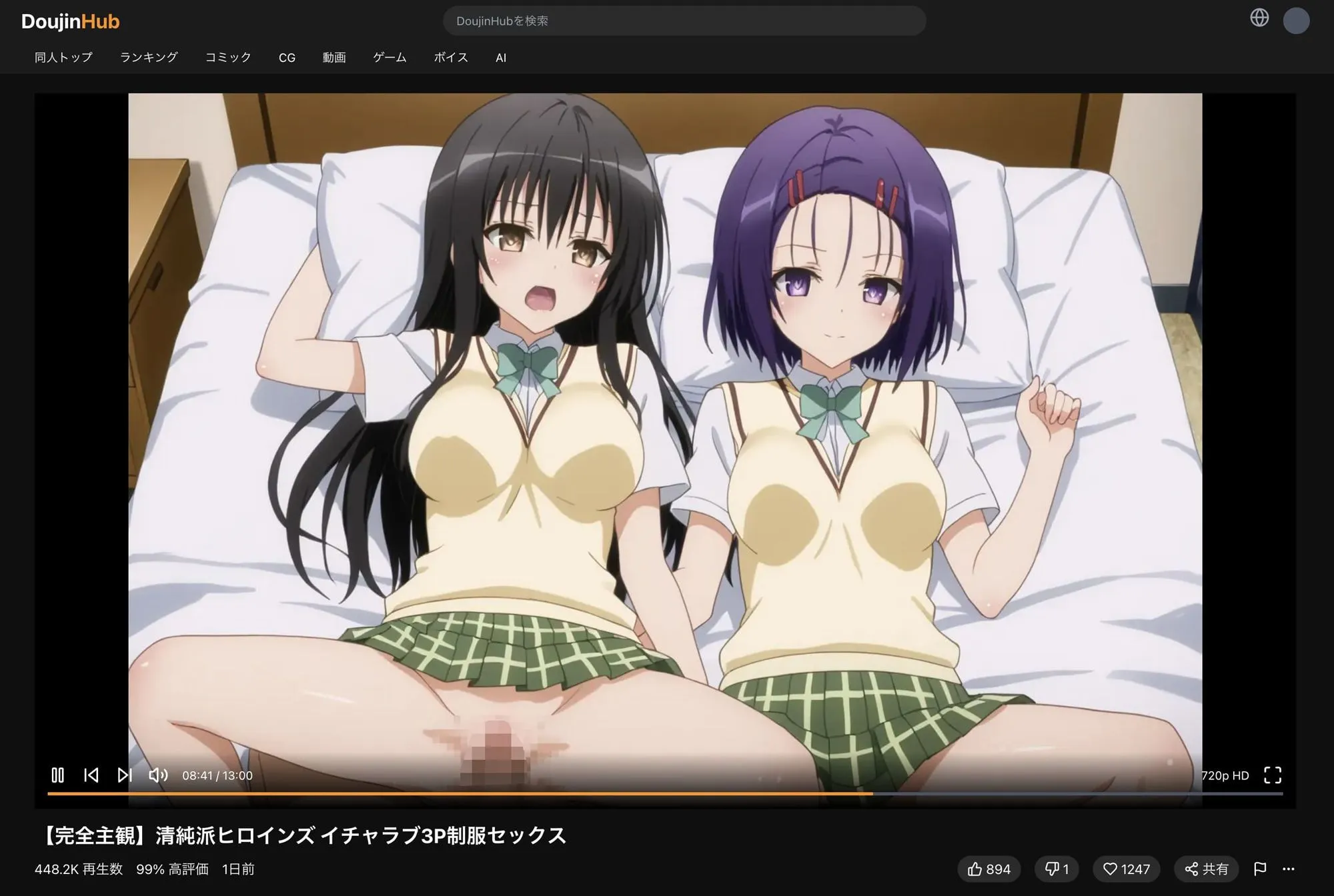 【完全主観】清純派ヒロインズ イチャラブ3P制服セックス サンプル画像8
