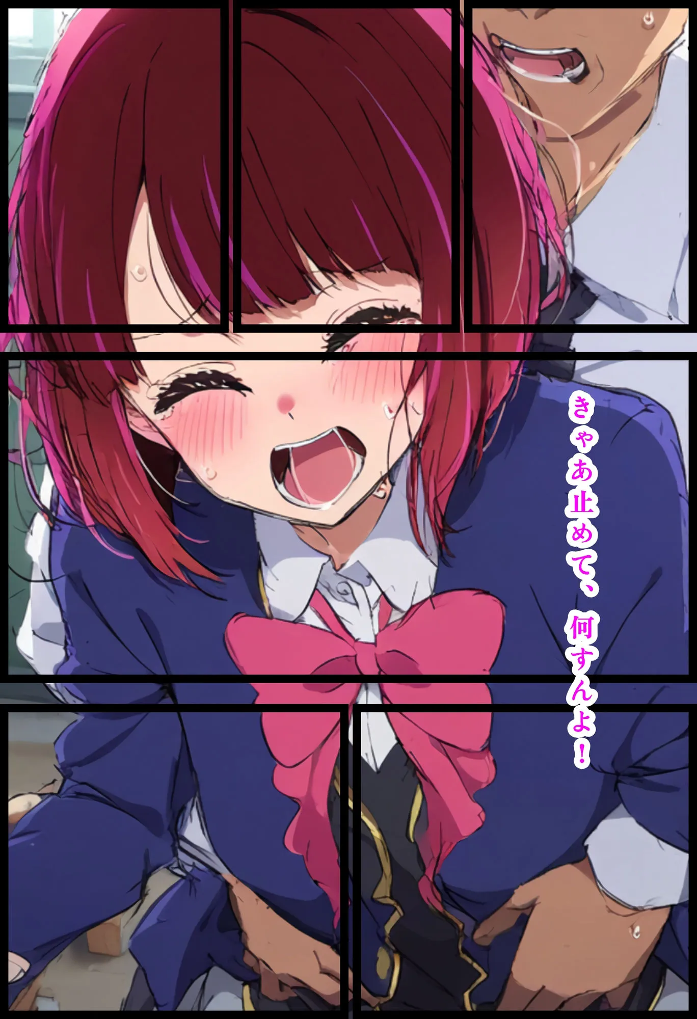 有〇かな「危険な放課後」 サンプル画像1