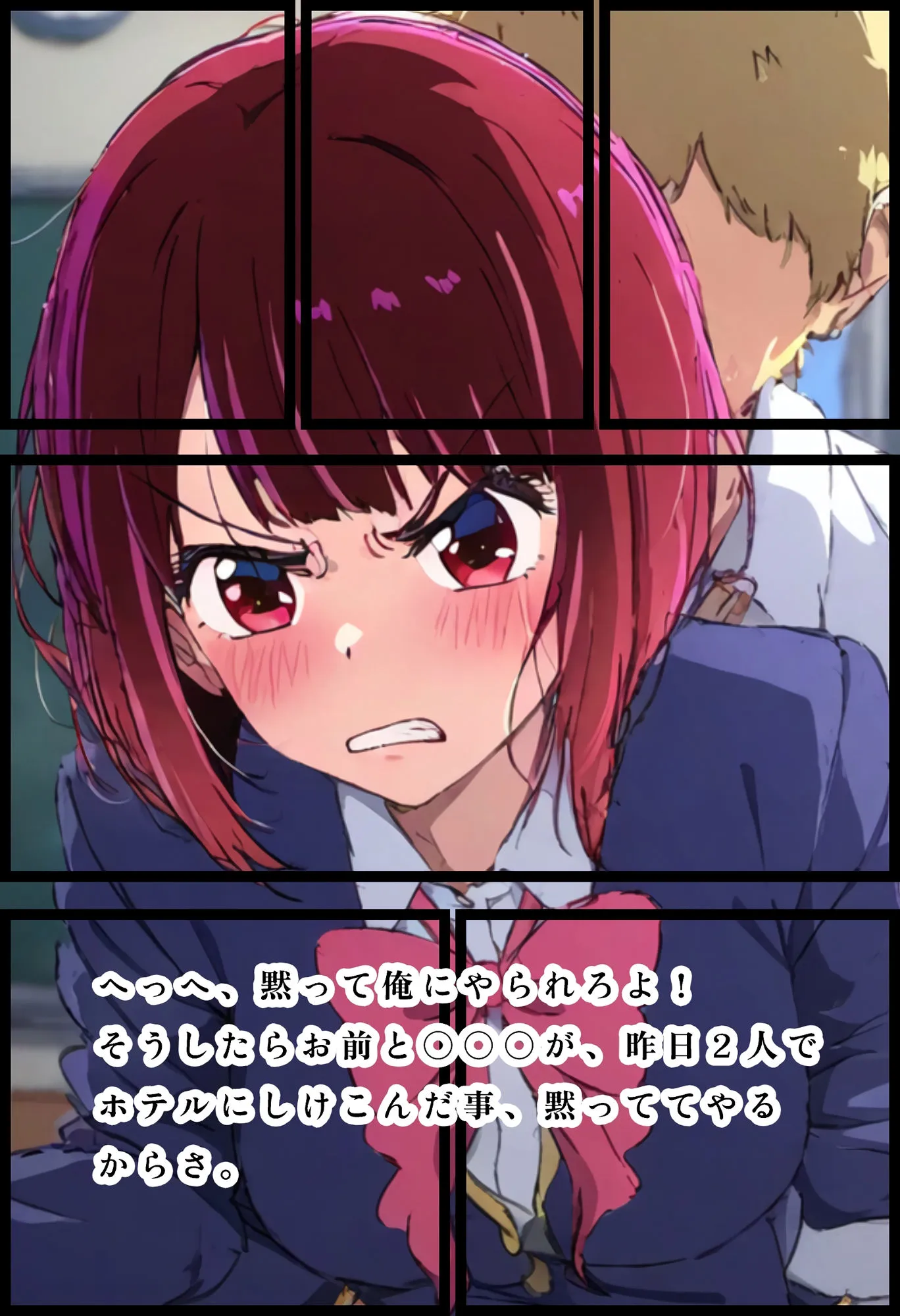 有〇かな「危険な放課後」 サンプル画像2