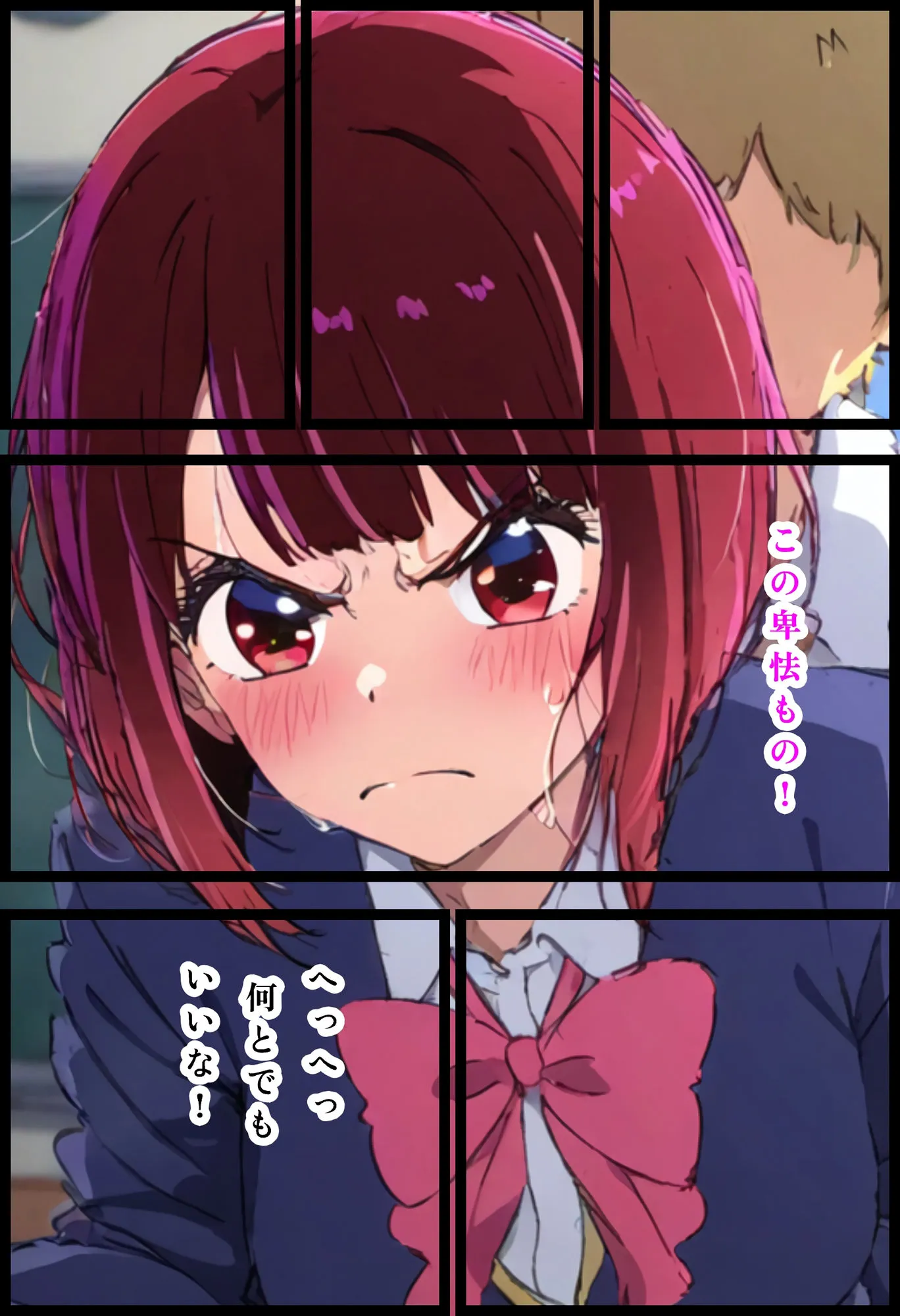 有〇かな「危険な放課後」 サンプル画像3