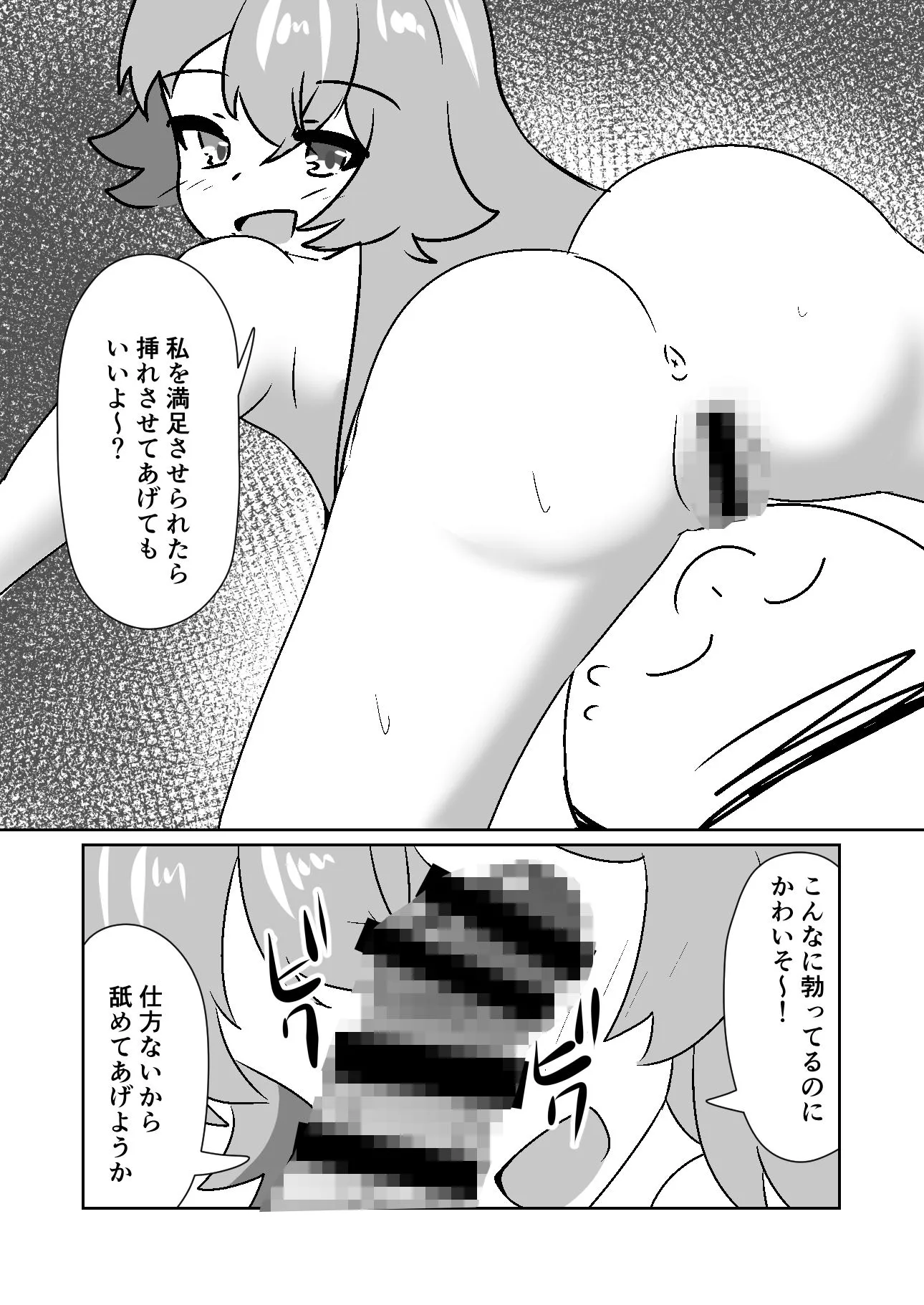 ホシノちゃんと甘々共依存する話 サンプル画像9