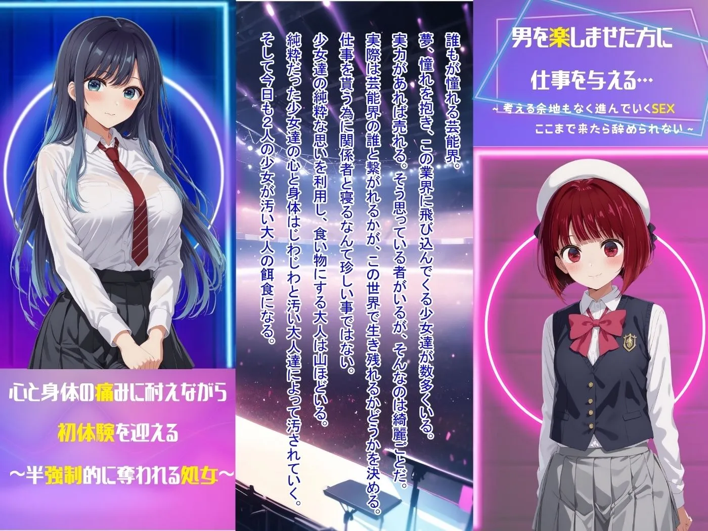 ライバル同士のセックスオーディション♪ サンプル画像2