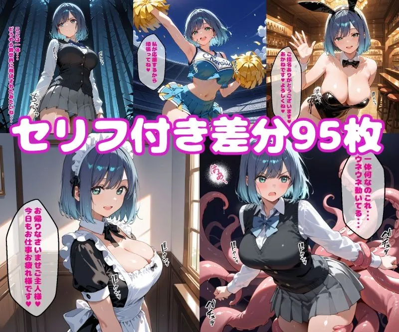 黒〇あかねえっち【セリフ付き】 サンプル画像1