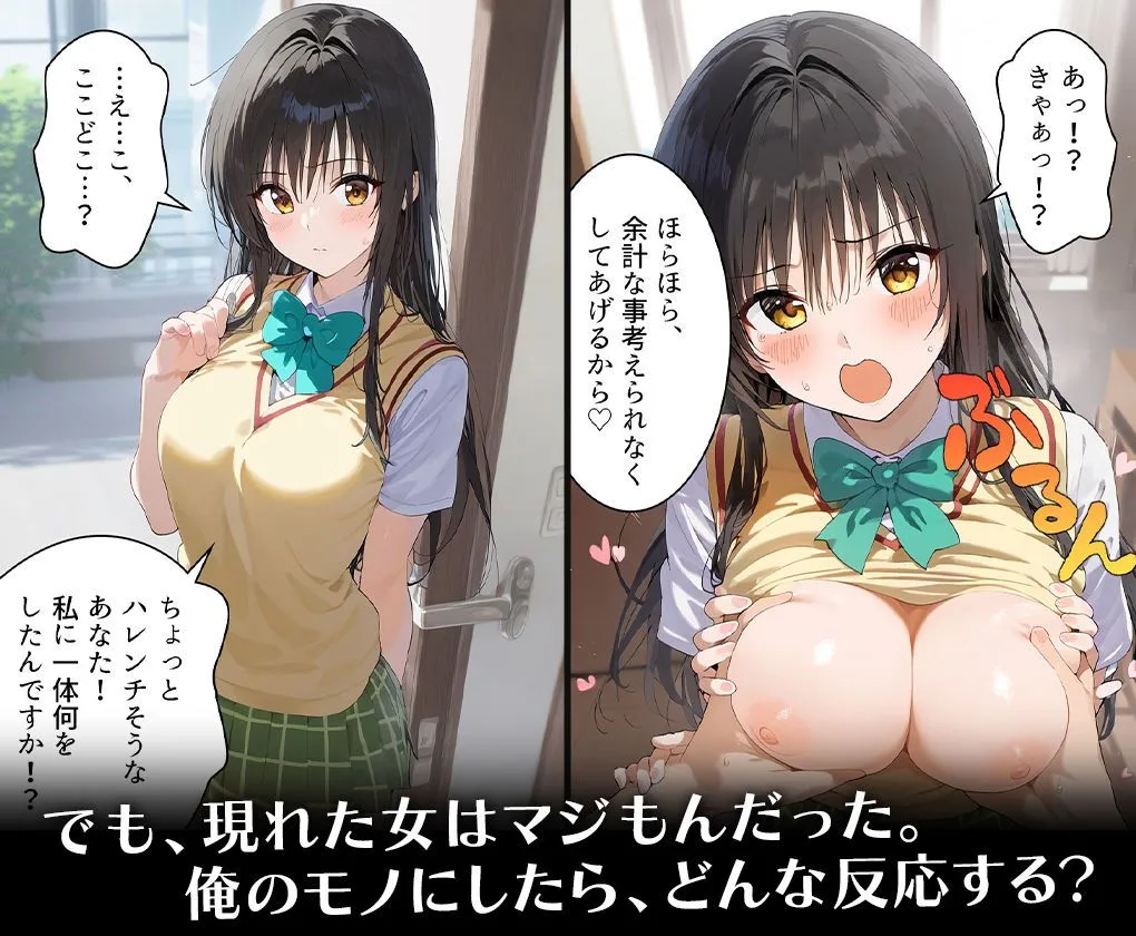美少女強●召喚アプリ〜いでよ、僕だけの肉便器〜古○川唯 サンプル画像2