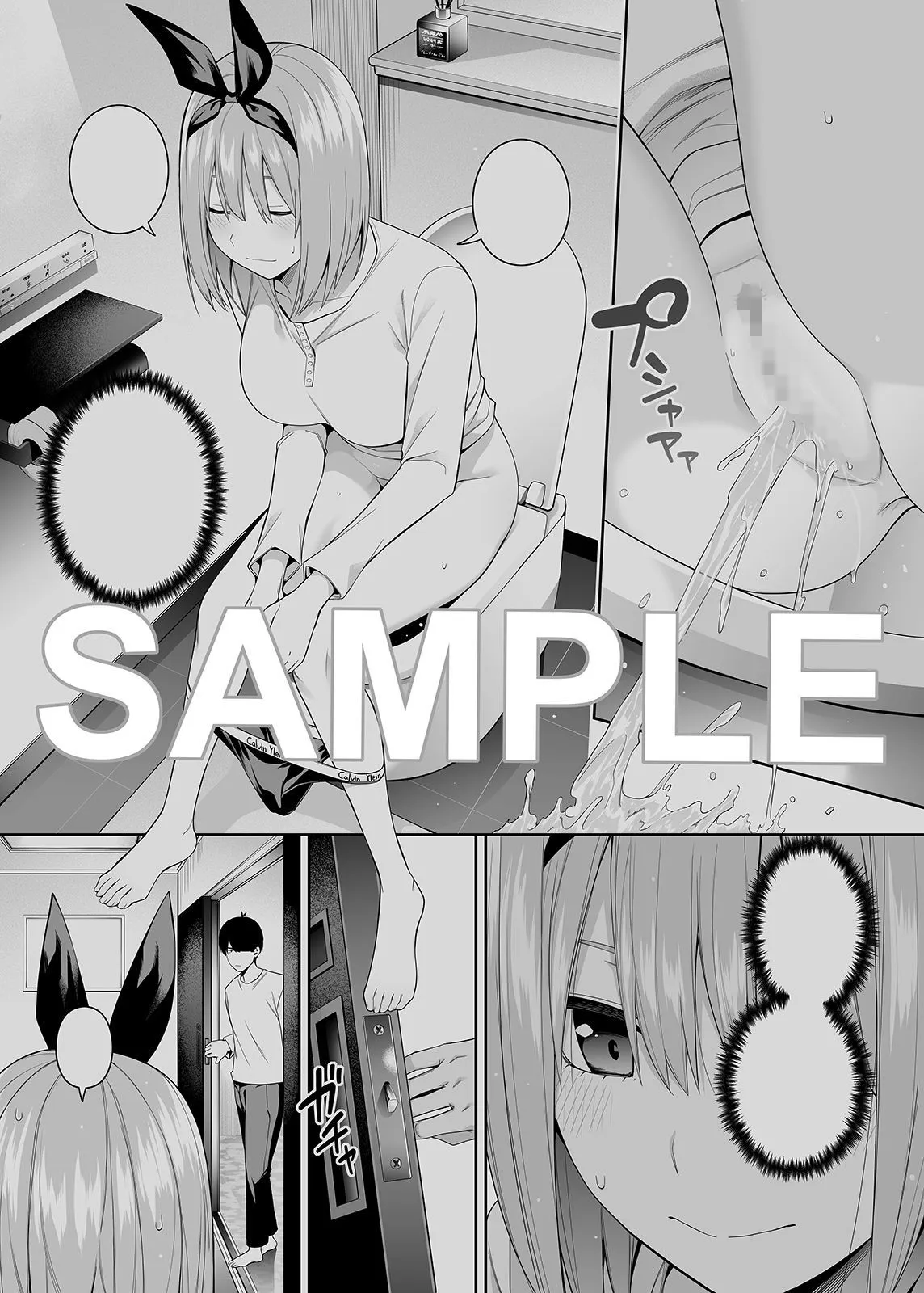 1/5の恋愛感情 サンプル画像10
