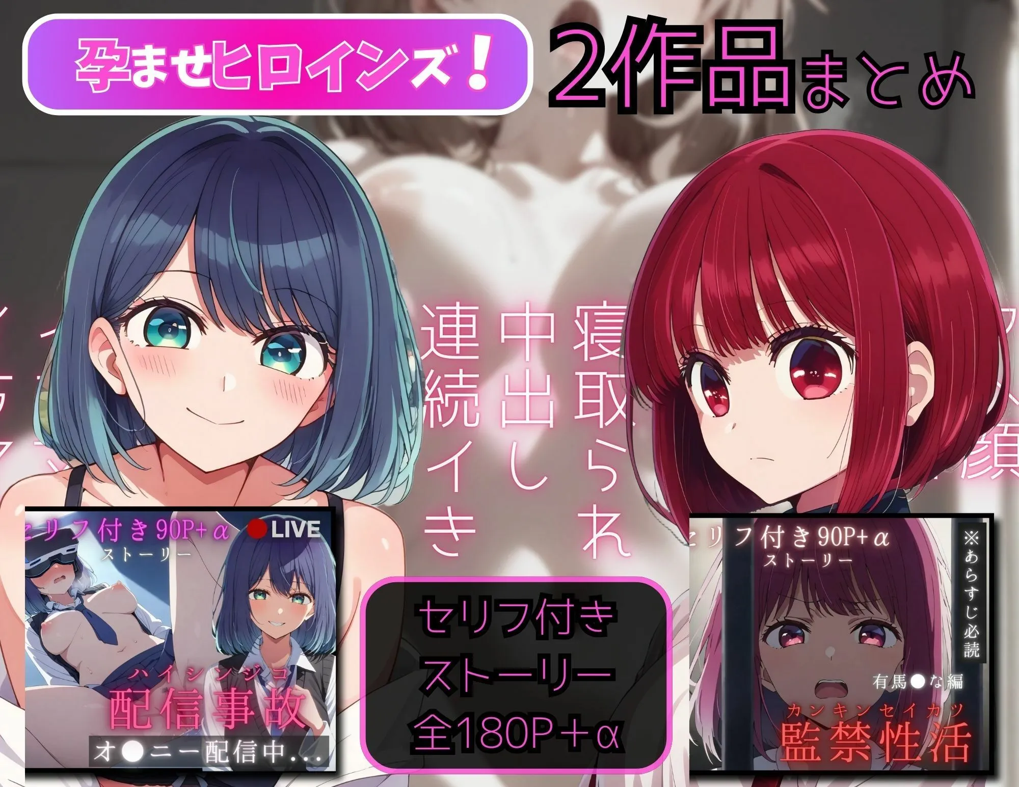 【孕ませタイムズ!】オナバレの子2作品 黒川あ◯ね編+有馬か◯編極上エロまとめ サンプル画像1