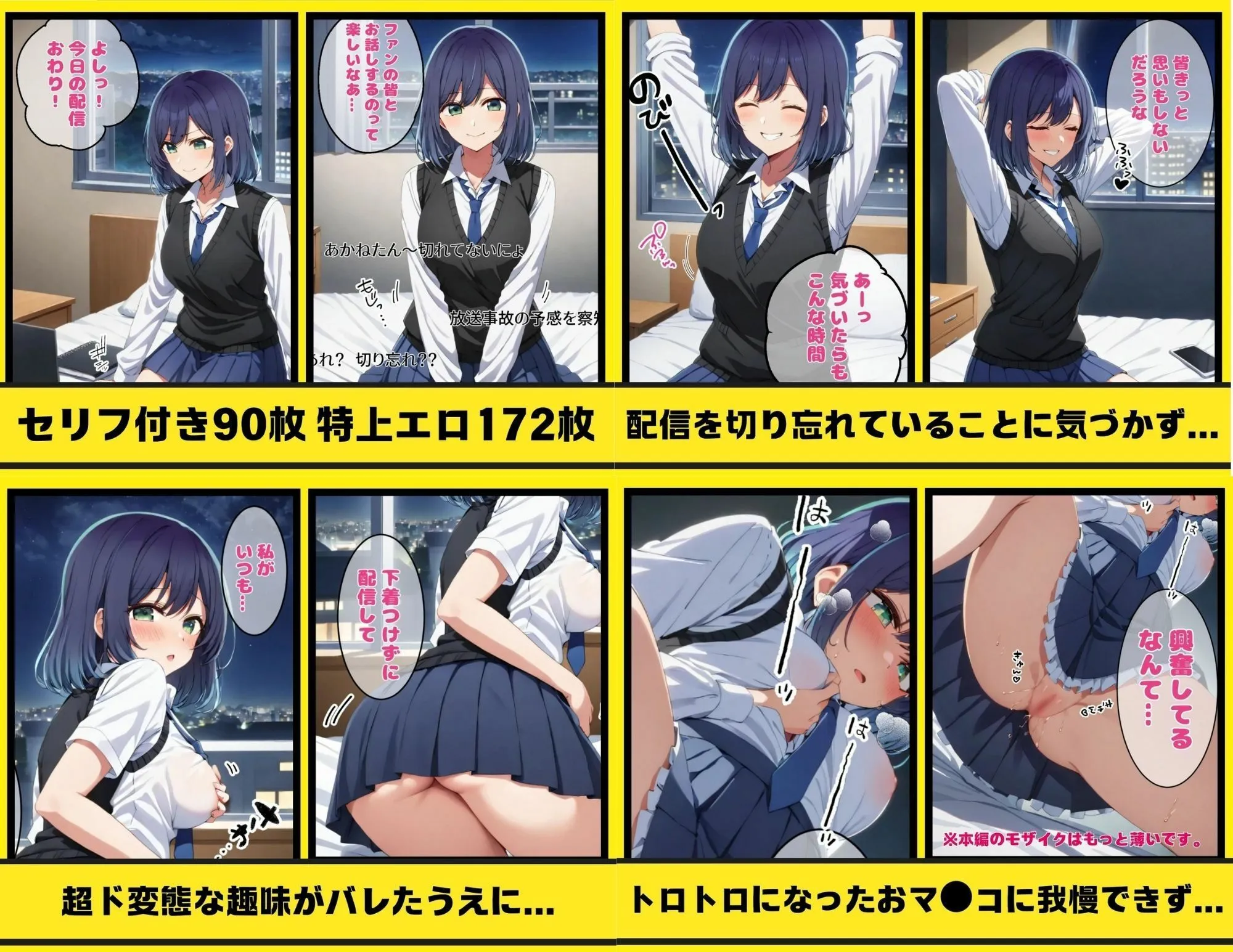 【孕ませタイムズ!】オナバレの子2作品 黒川あ◯ね編+有馬か◯編極上エロまとめ サンプル画像2