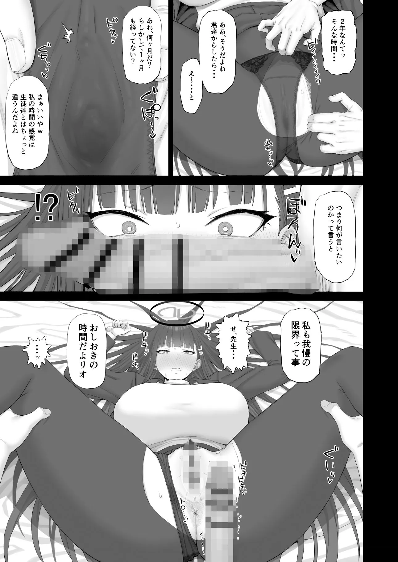 これが大人の謝罪術 サンプル画像3