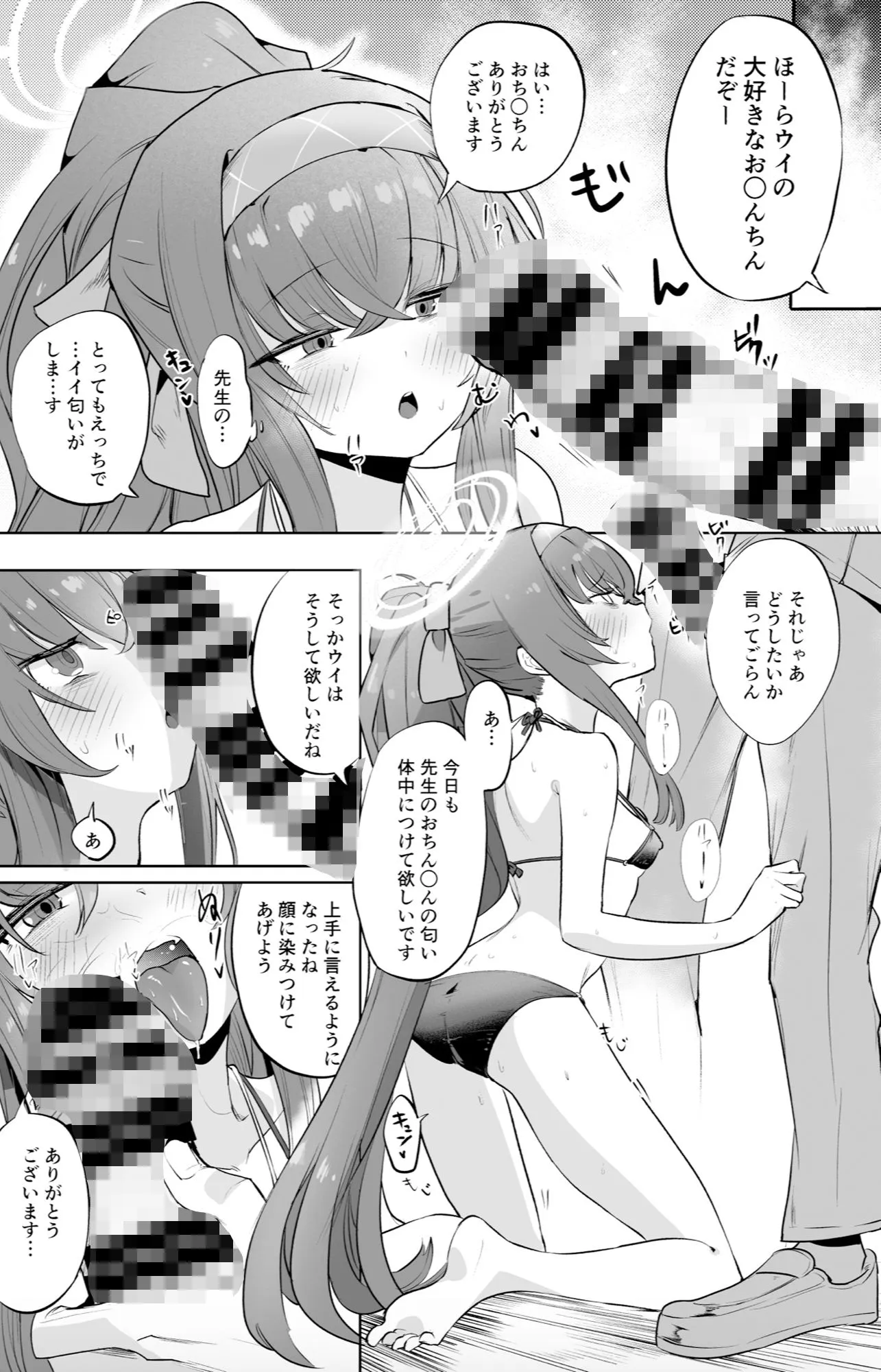 I miss you 2 サンプル画像3