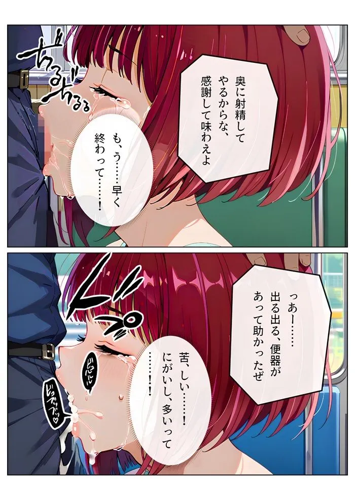 有〇かな、痴●電車 サンプル画像5