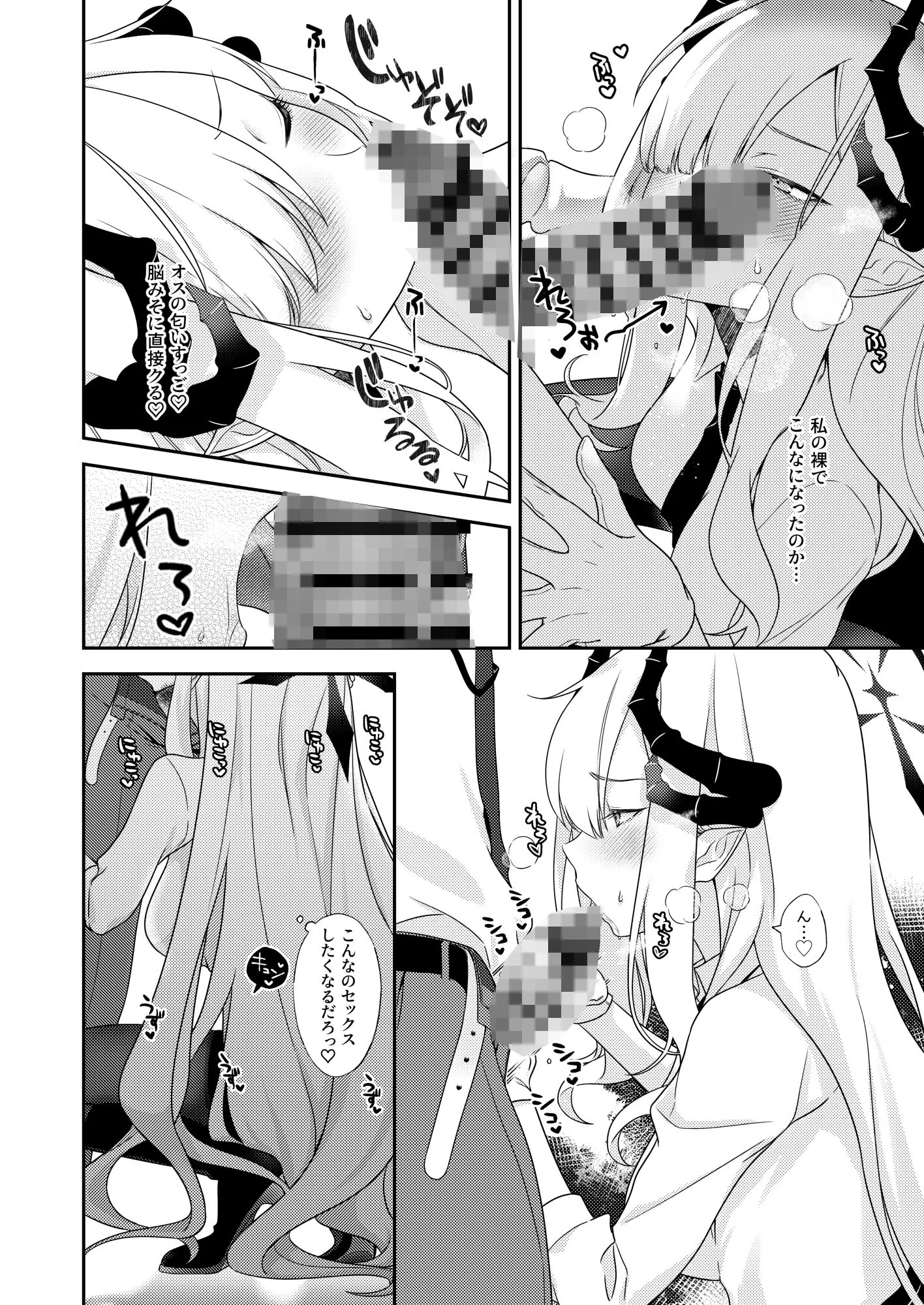 先生、ちょっとお時間いただくぞ サンプル画像3